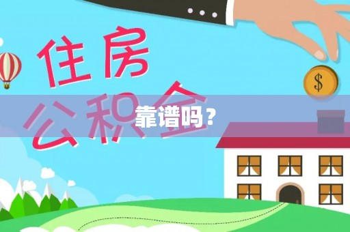 七股靠谱吗？