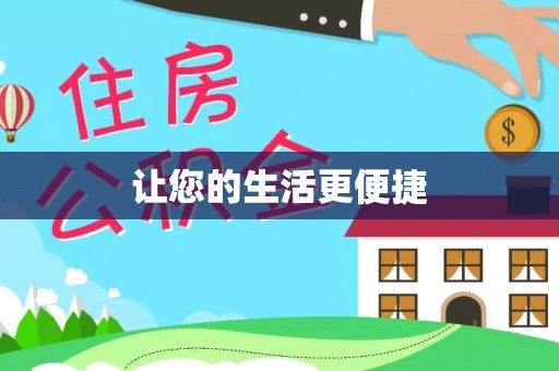 七股让您的生活更便捷